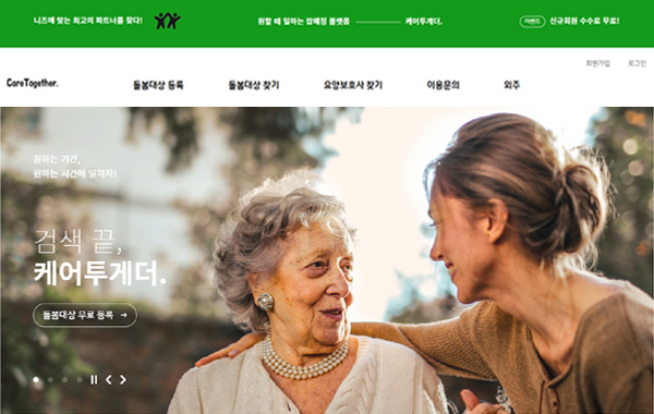 CareTogether 서비스 화면